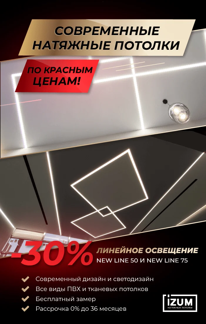 Узнать подробности
