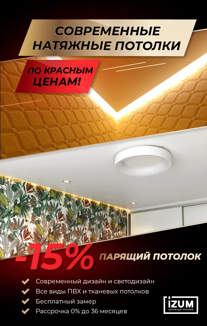      Узнать подробности