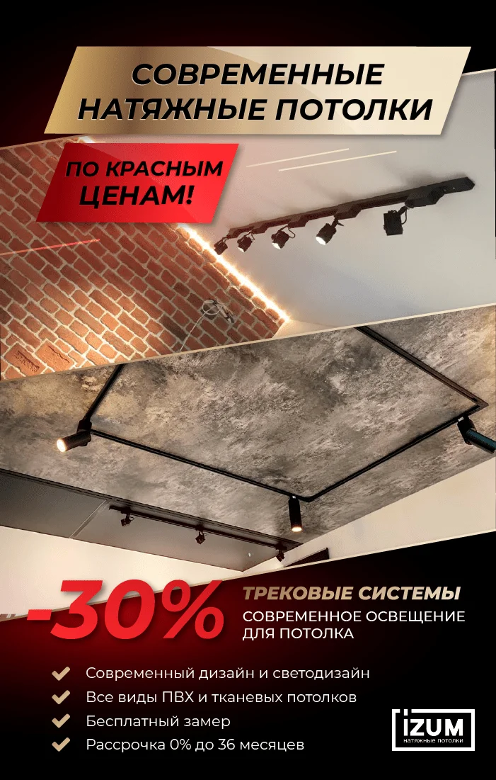      Узнать подробности