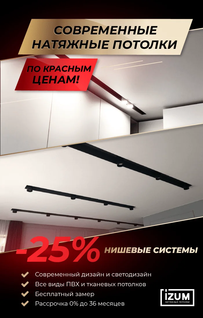Узнать подробности