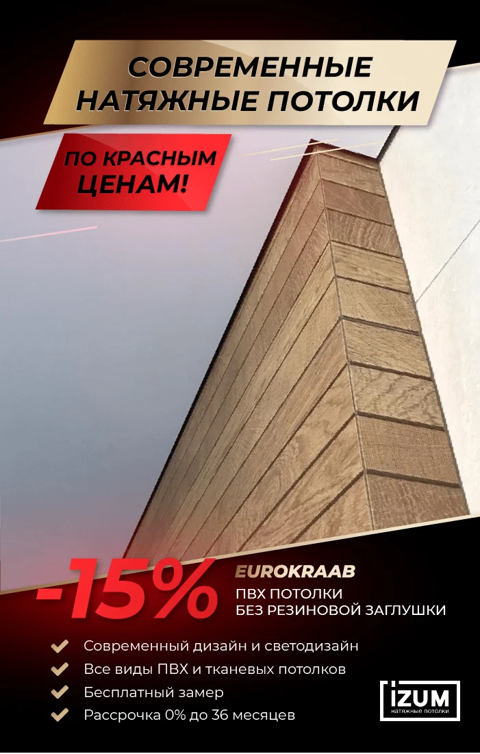      Узнать подробности