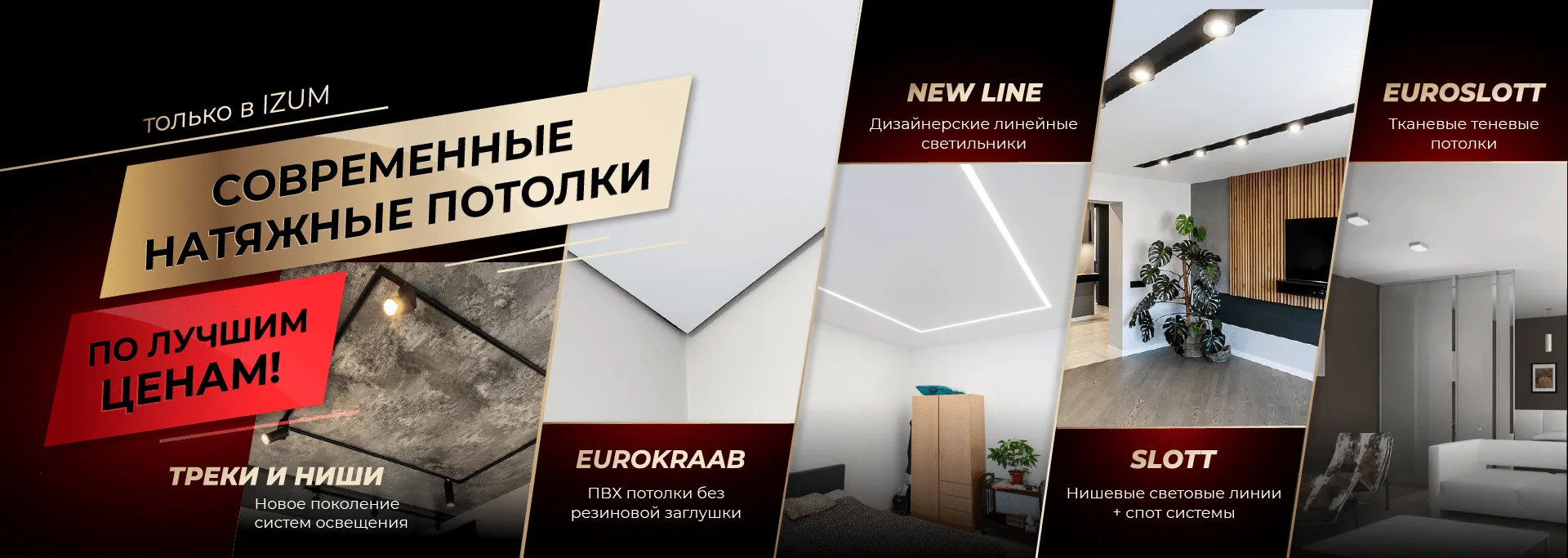 Натяжные потолки в Минске - каталог с описанием и ценами Натяжные потолки в Минске - каталог с описанием и ценами