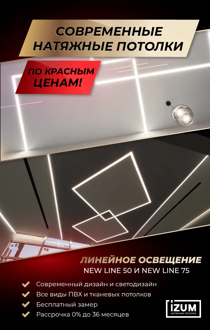 Натяжные потолки в Минске - каталог с описанием и ценами Натяжные потолки в Минске - каталог с описанием и ценами