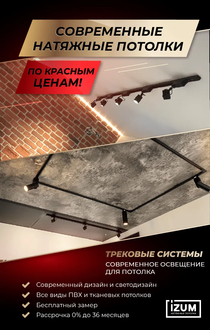 Натяжные потолки в Минске - каталог с описанием и ценами Натяжные потолки в Минске - каталог с описанием и ценами