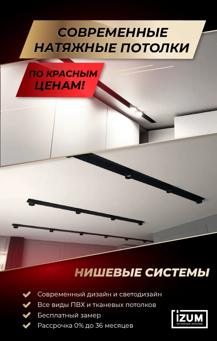 Натяжные потолки в Минске - каталог с описанием и ценами Натяжные потолки в Минске - каталог с описанием и ценами